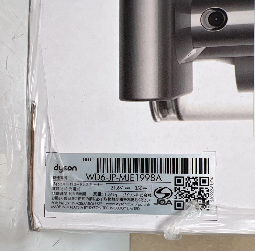 （新品・未開封）Dyson V7 トリガー コードフリー ハンドヘルド掃除機。