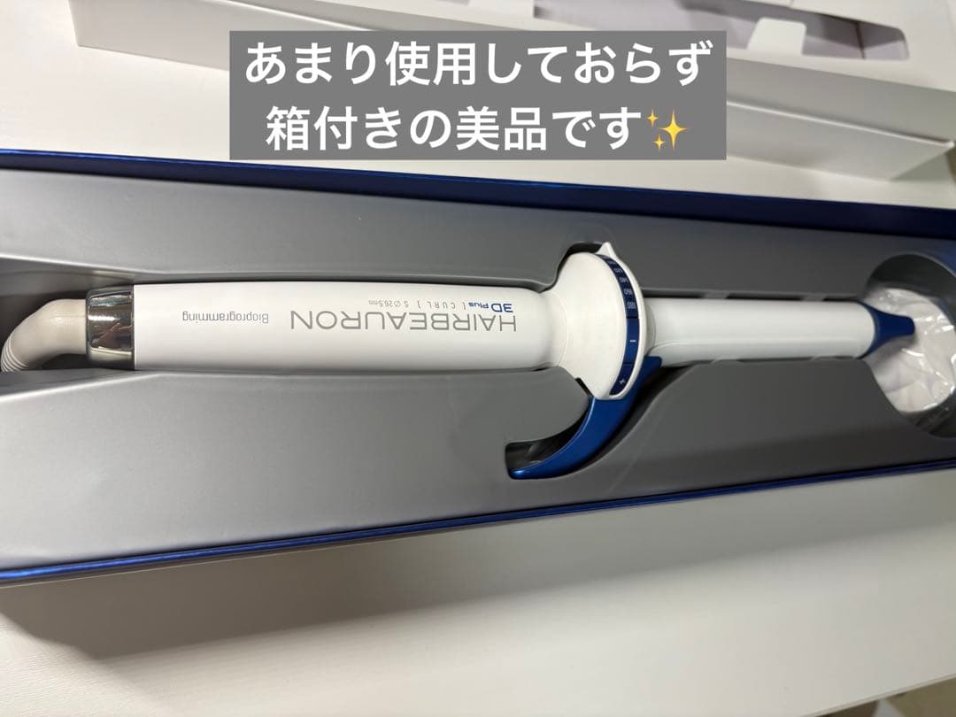 Bioprogramming ヘアビューロン 3D Plus26mm正規品