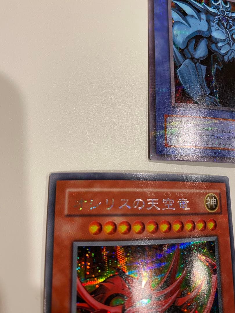 遊戯王 美品　三幻神 3枚セット シークレットレア　g4