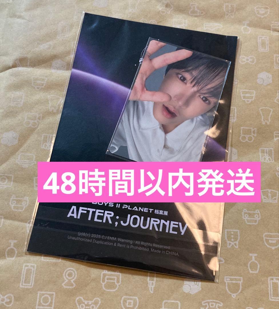 ボイプラ2 上海アーカイブ展 ポップアップ 1週目 トレカ　ハヌム