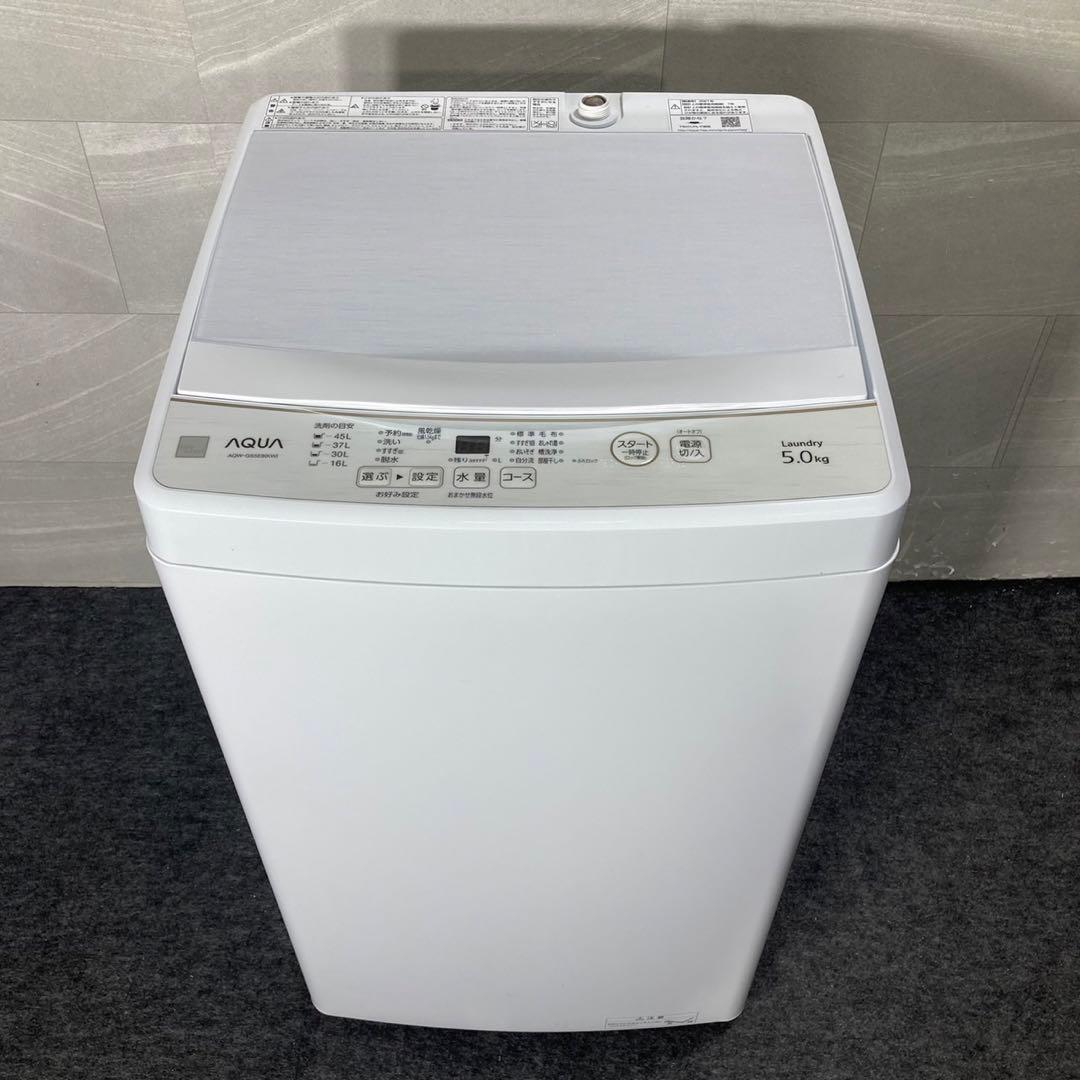 生活家電3点セット 冷蔵庫 洗濯機 電子レンジ 2021年製 高年式 d3827