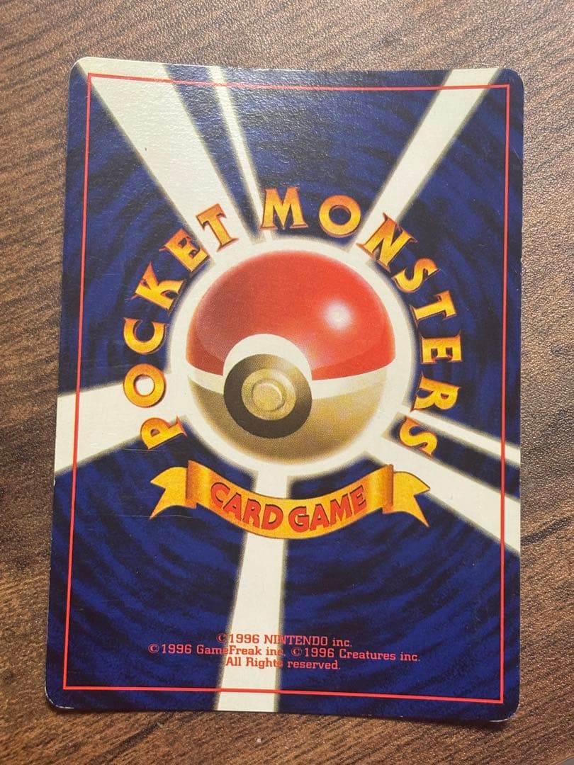 旧裏 ポケモンカード サンダー キラカード　全面強ホロ