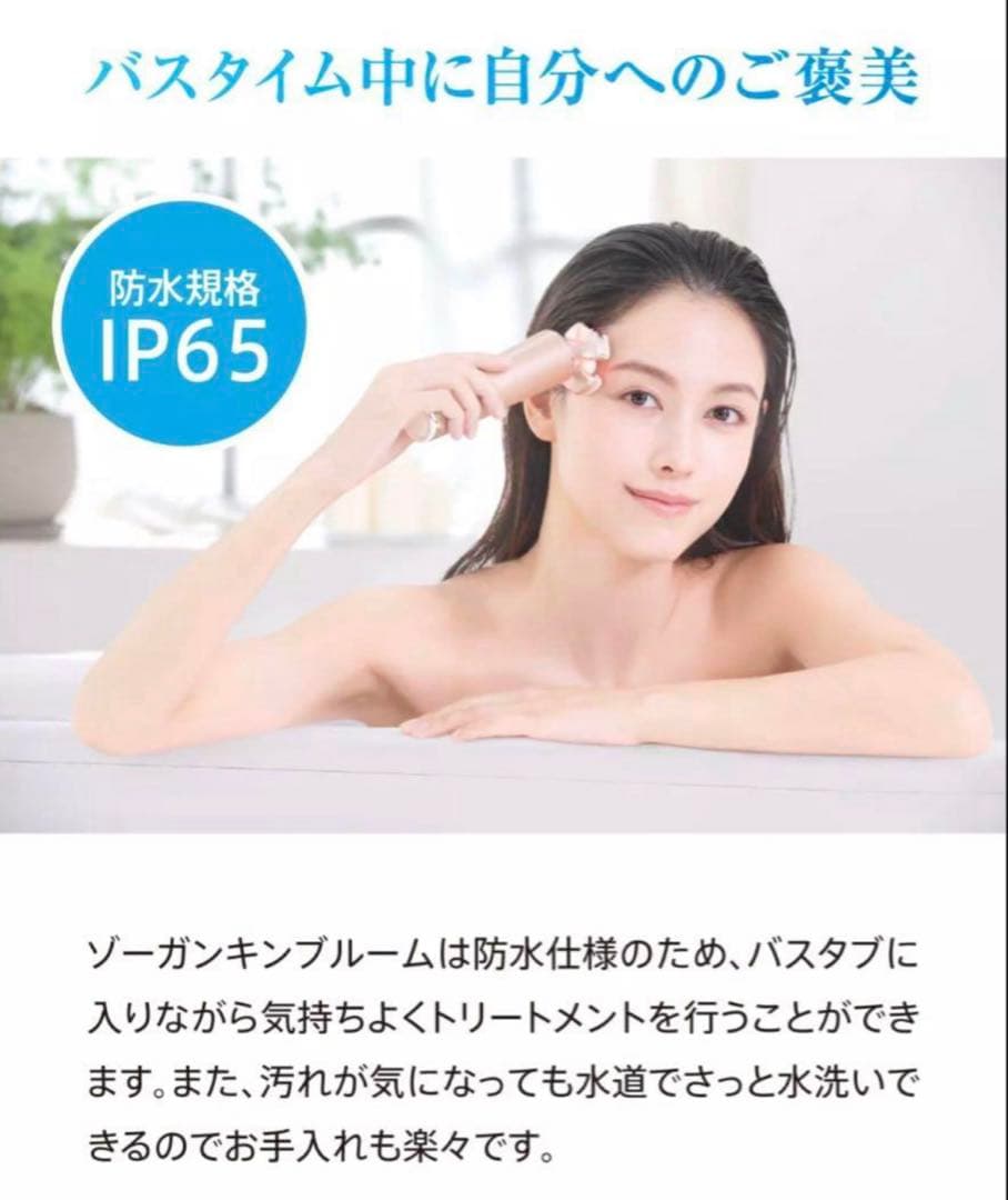 ♡ゾーガンキン ブルーム♡ ZOGANKIN BOOM