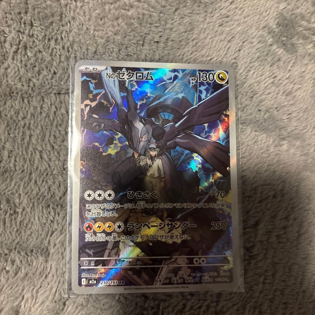 メガリザードンex メガドリームMA 等セット