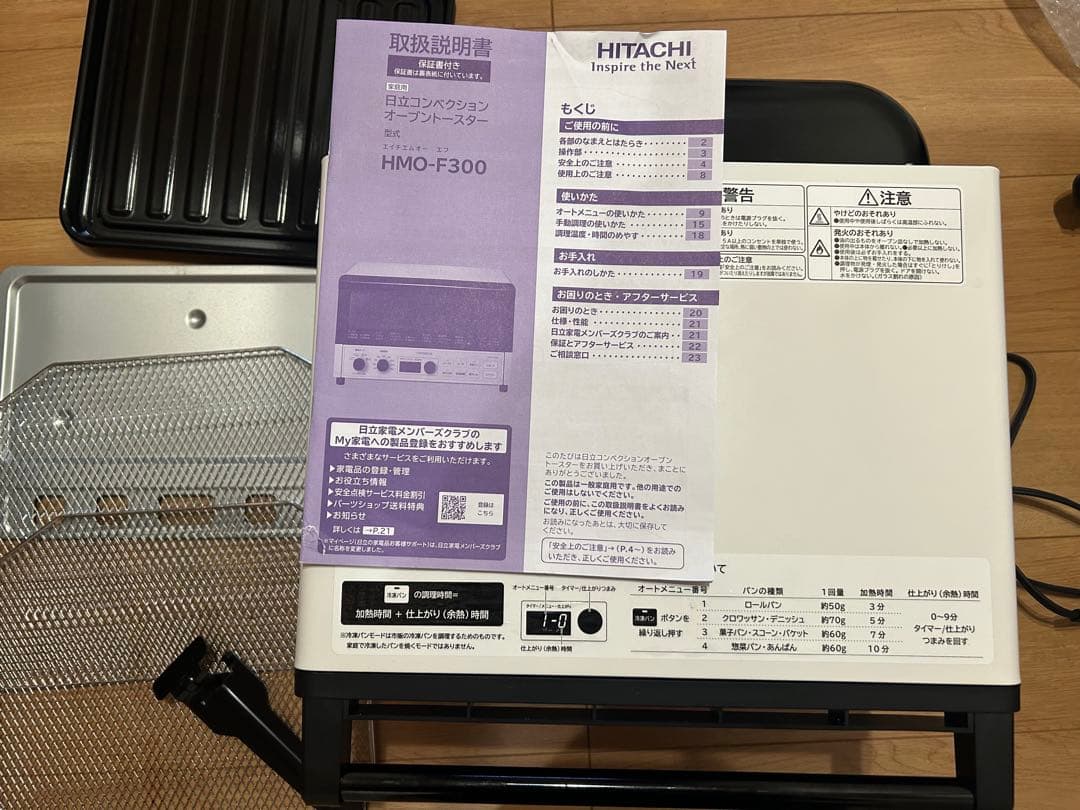 2024年製 HITACHI コンベクション オーブントースター 白 F300