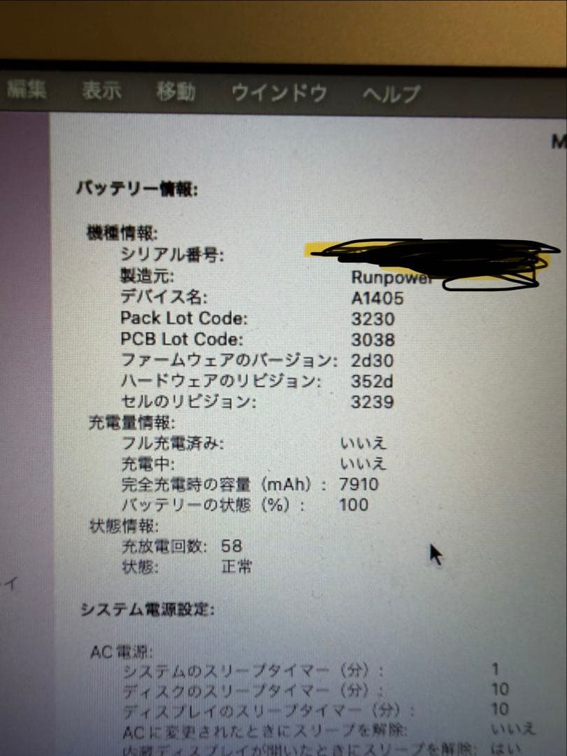 【動作確認済】MacBook Air 13-inch, 2017