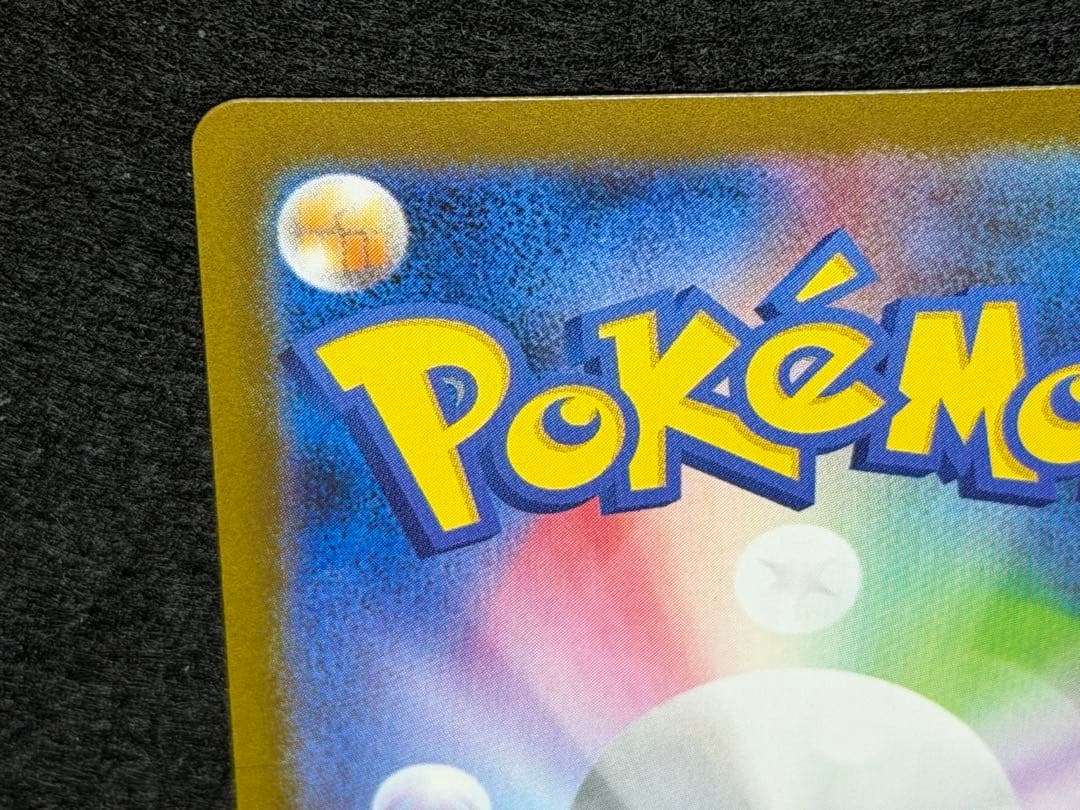 ゼクロムex SAR sv11B 169/086 ブラックボルト ホワイトフレア