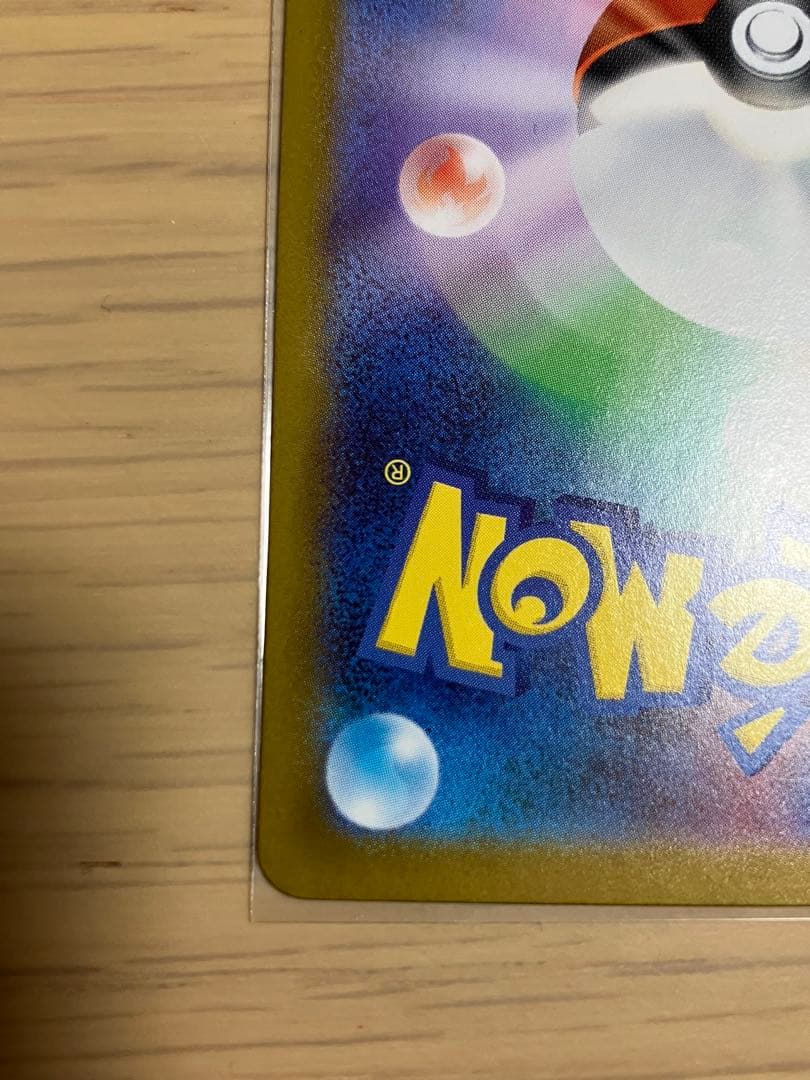 リーリエのピッピEX 765/742