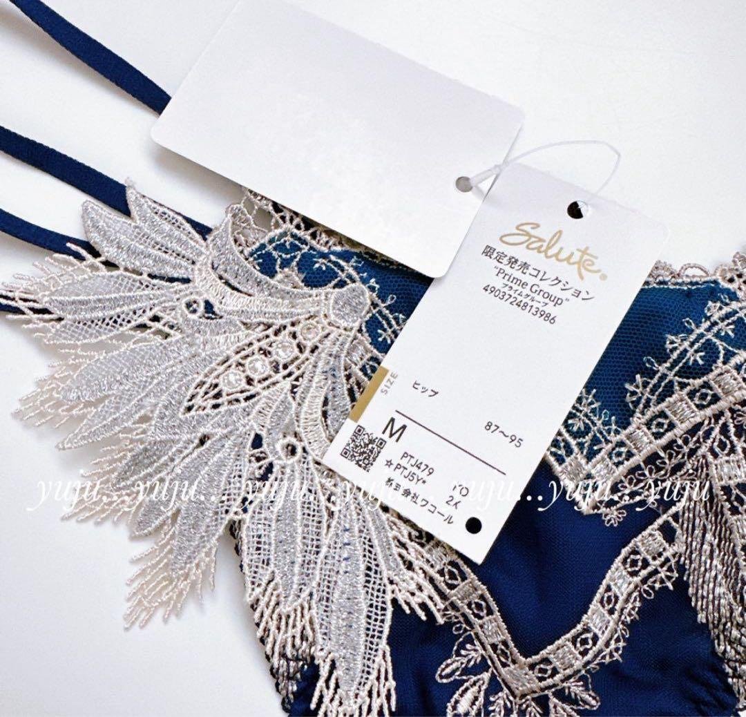 ワコール/サルート 79G 店舗限定 新品タグ付 TバックM