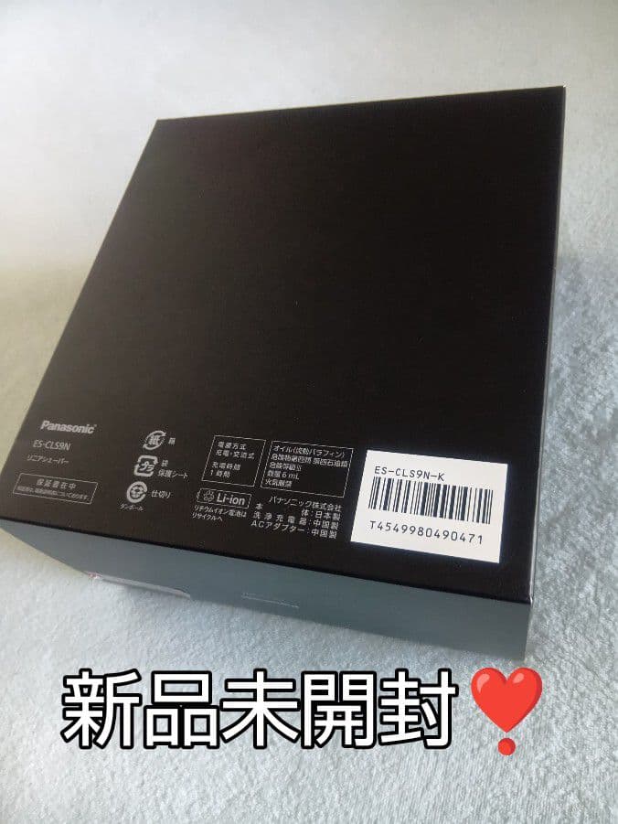 パナソニック最高峰6枚刃 ES-CLS9N-K 付属品完備品 未開封❣️新品‼️