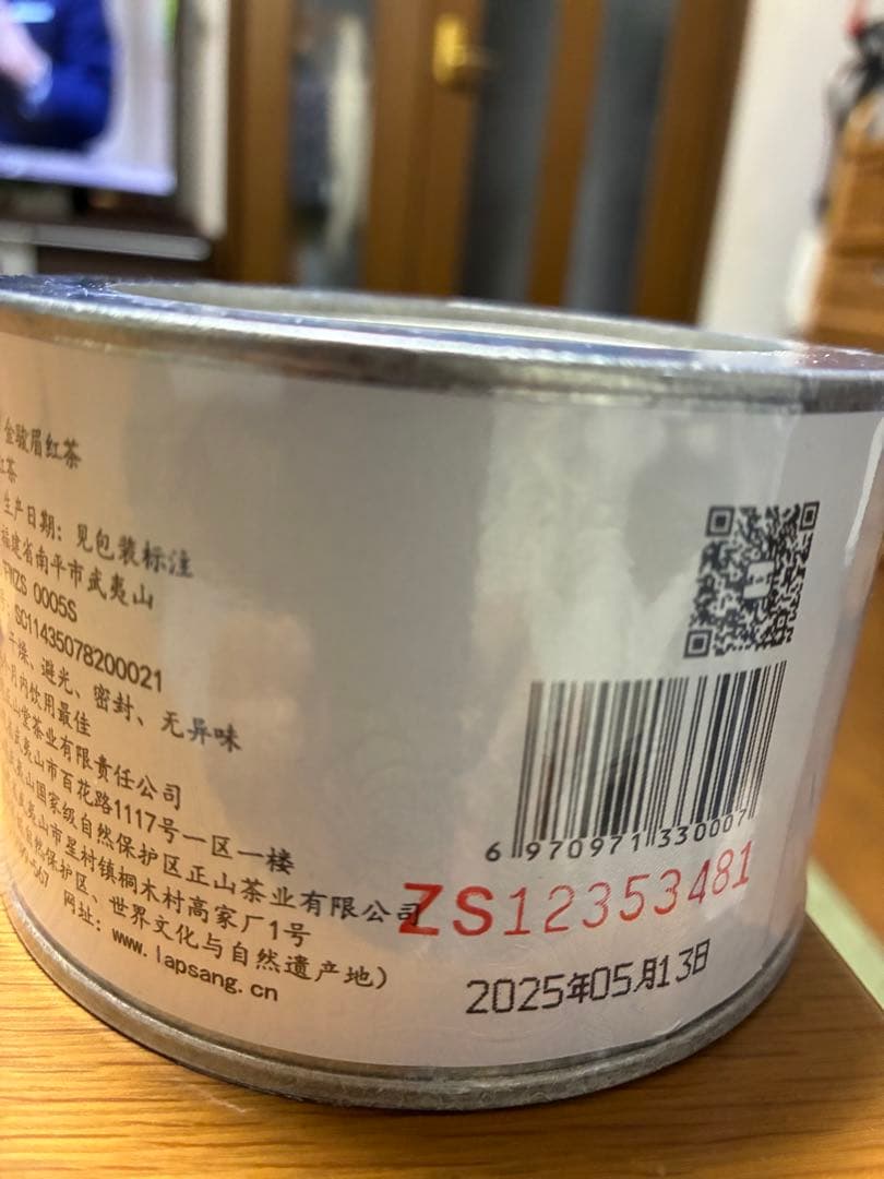 Zheng Shan Tang 特製金骏眉 50g×2