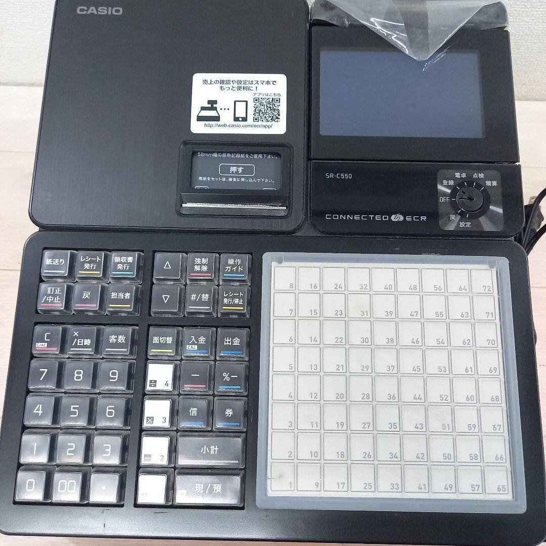 CASIO レジスター SR-C550 カシオ