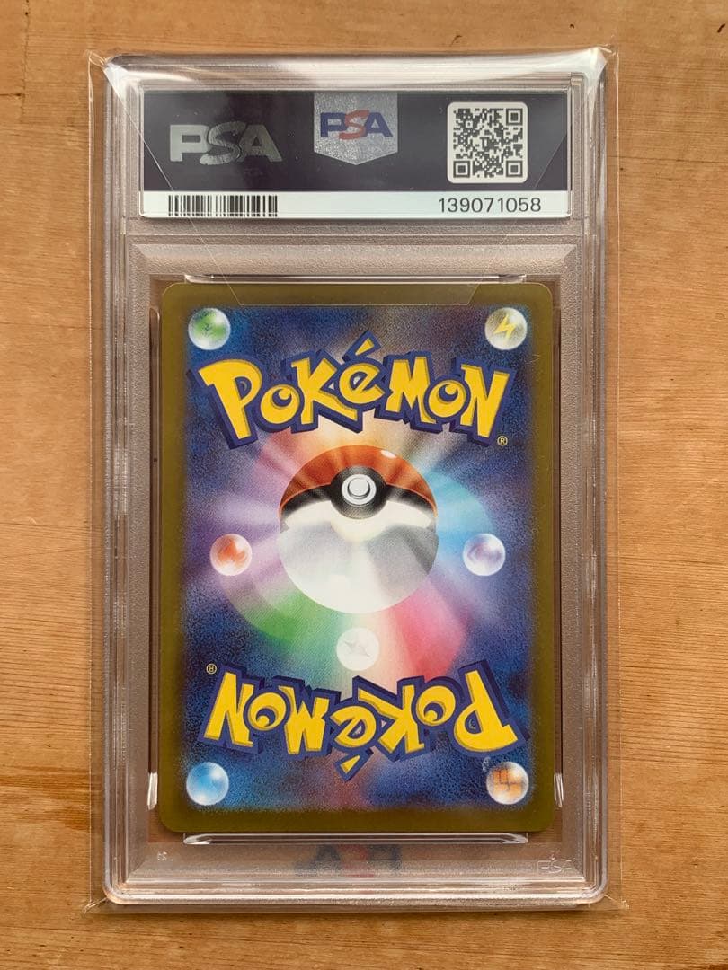 【PSA10】2025 ポケモン トウホクのピカチュウ SV-P