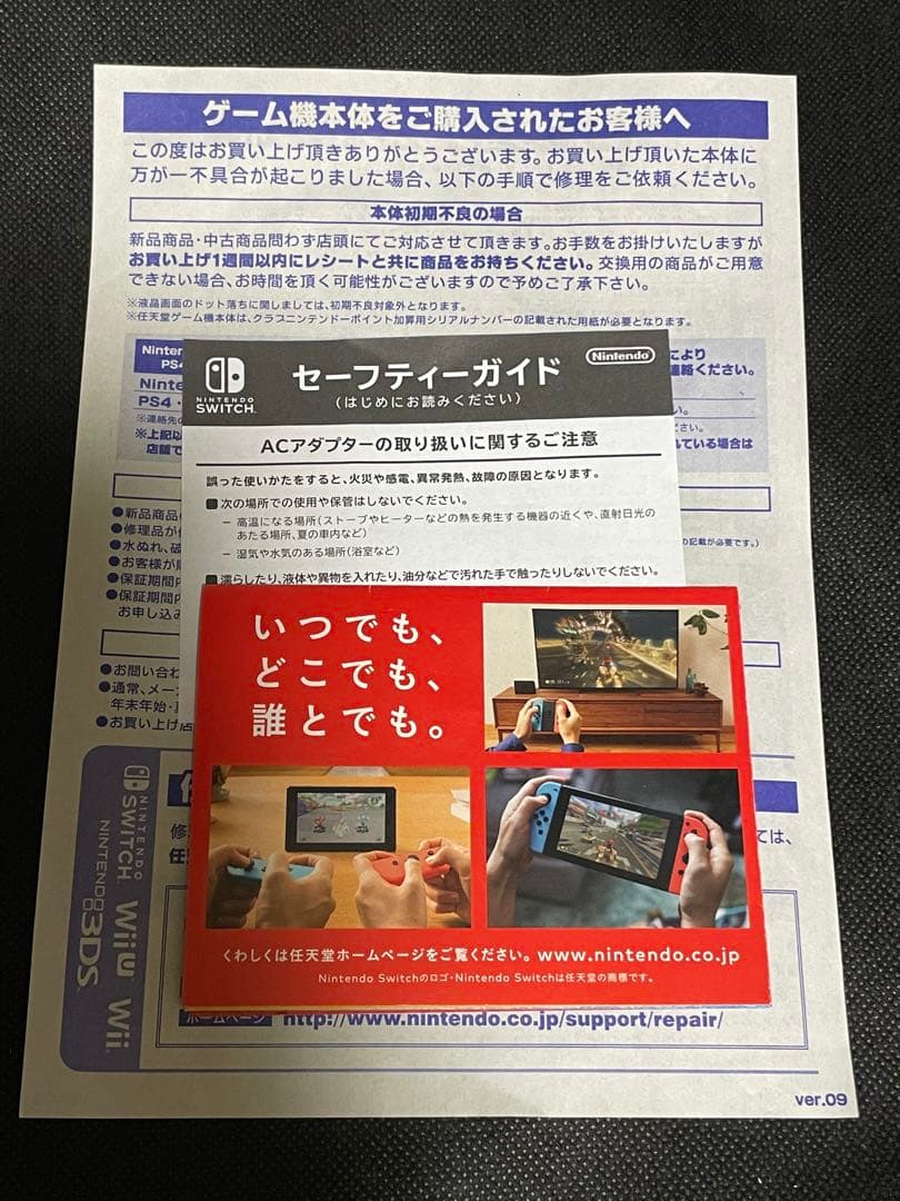 Nintendo switch本体 (付属品全て完備、初期化済)
