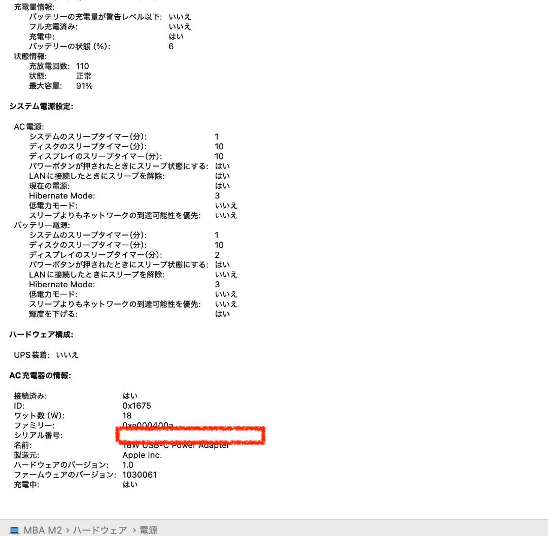 MacBookAir M2｜16GB｜512GB｜2022