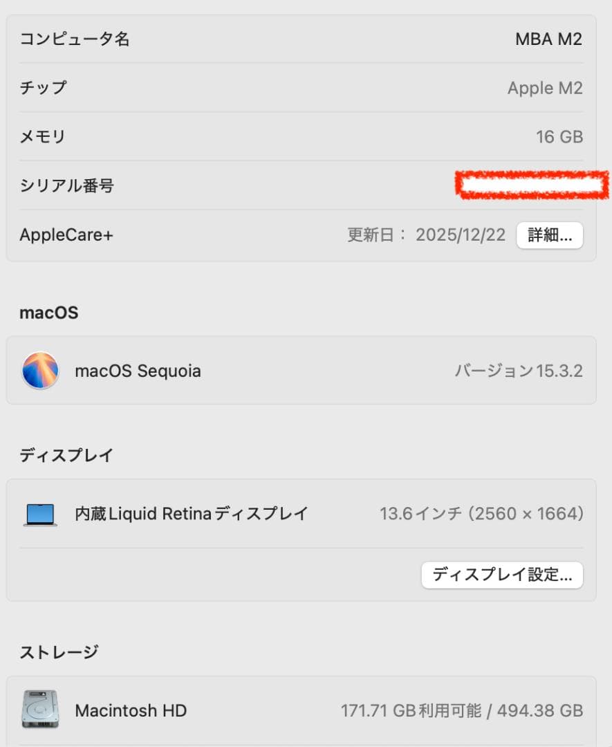 MacBookAir M2｜16GB｜512GB｜2022