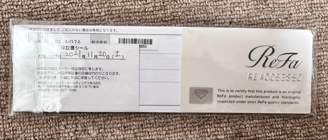 リファビューテック フィンガーアイロン ホワイト