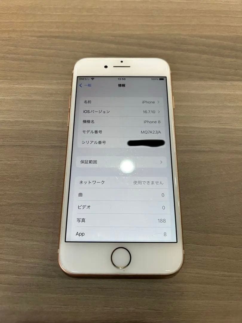 iPhone 8 本体 SIMフリー 64GB