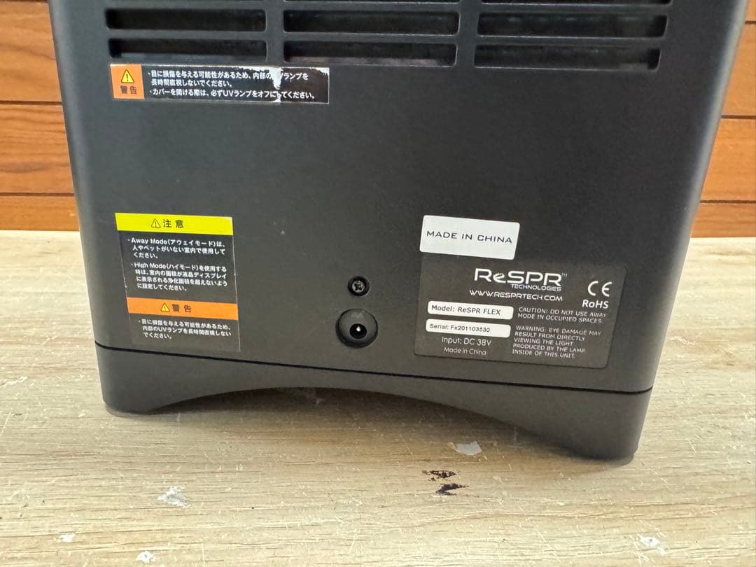 空気浄化（除菌・脱臭）装置【レスパー】　ReSPR-FLEX