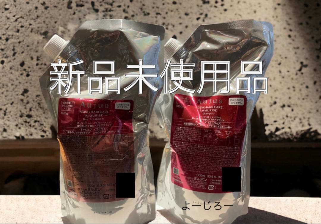 【値下げ不可‼️】オージュア イミュライズ 1Lセット