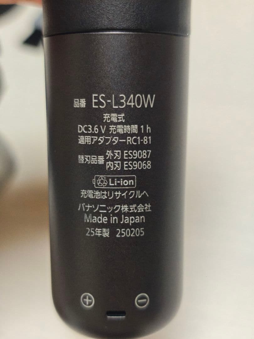 Panasonicラムダッシュ3枚刃 電動シェーバー