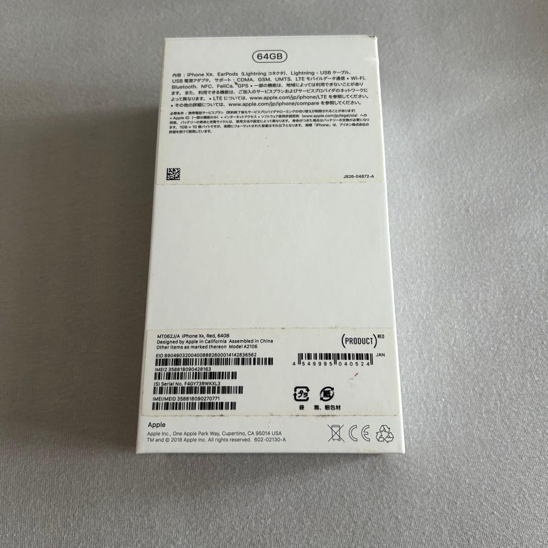 Apple iPhone XR (赤) 本体