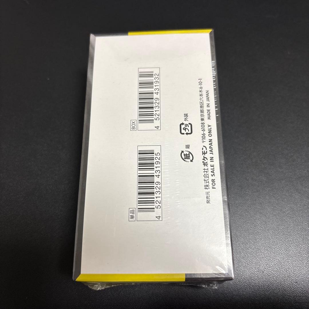 ハイクラスパックMEGAドリームex 1BOX Joshin当選品シュリンク付き