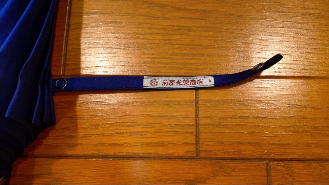 前原光榮商店　紳士　雨傘　シャドウ-ネイビー×マスタード