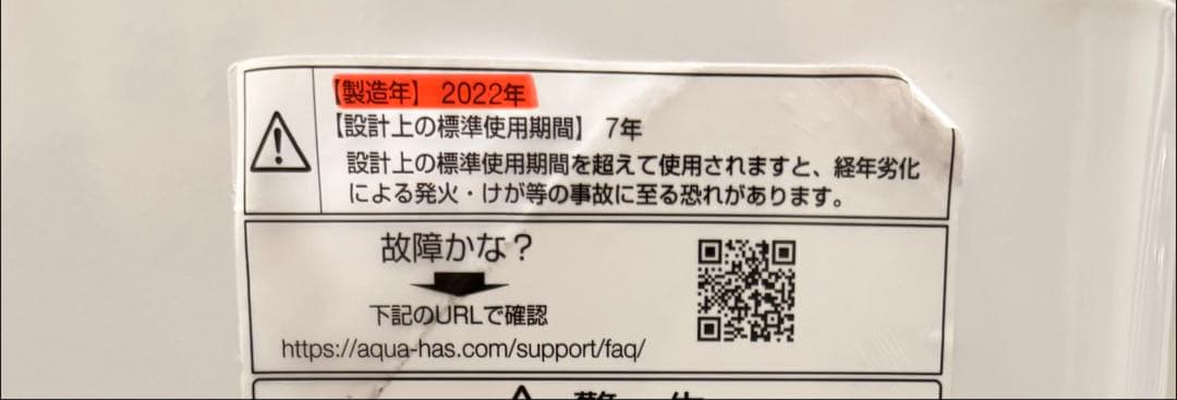 洗濯機！札幌配送無料！2022年製！洗剤自動投入！14キロ！下記日程は割引有り！
