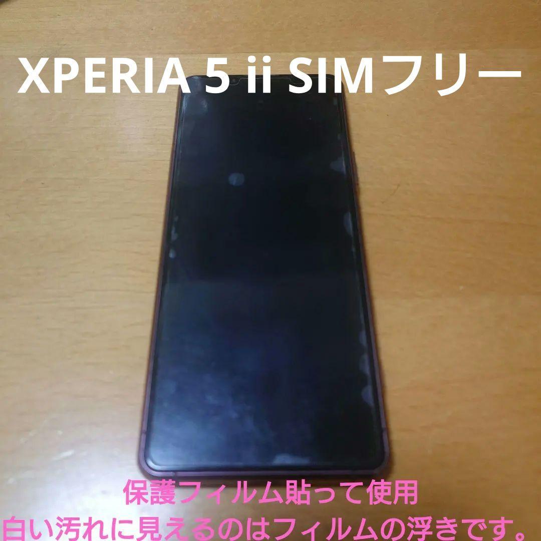 SONY XPERIA5ii XQ-AS42 本体 ピンク 美品