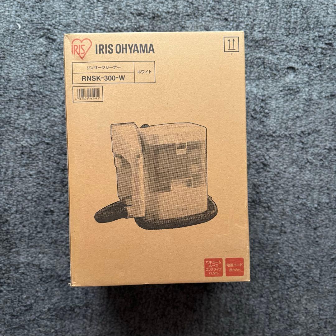 【新品未開封】RNSK-300-W リンサークリーナー リンサー洗浄機
