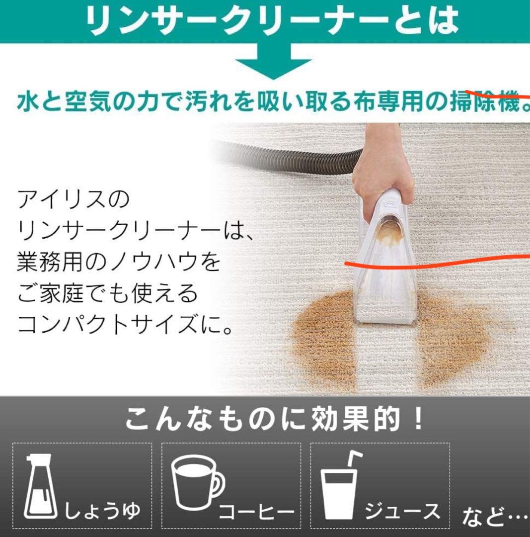 【新品未開封】RNSK-300-W リンサークリーナー リンサー洗浄機