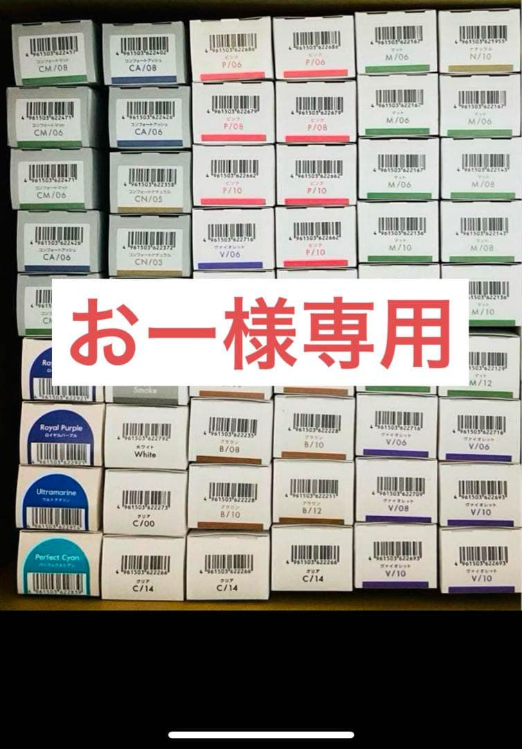 おースロウカラー