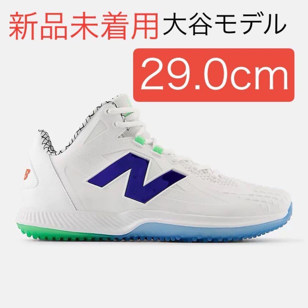 【新品】大谷翔平 29.0cm ニューバランス Ohtani v1 Turf