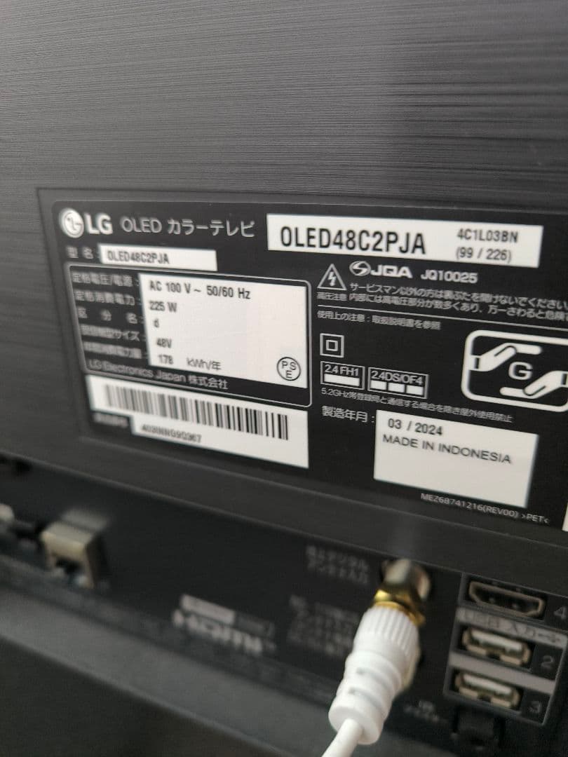 LG 有機EL テレビ 48型 4Kチューナー内蔵 OLED48C2PJA