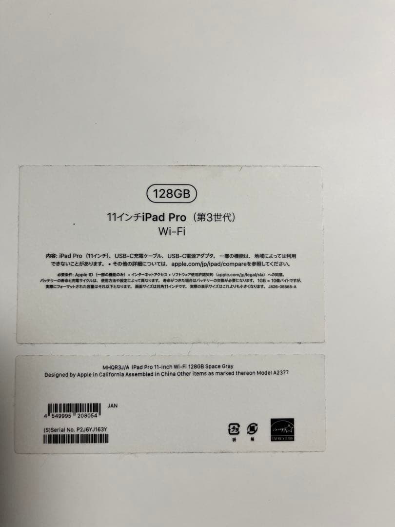 【極上】iPad Pro 11インチ3世代 Wi-Fi 128GB ペンシル付