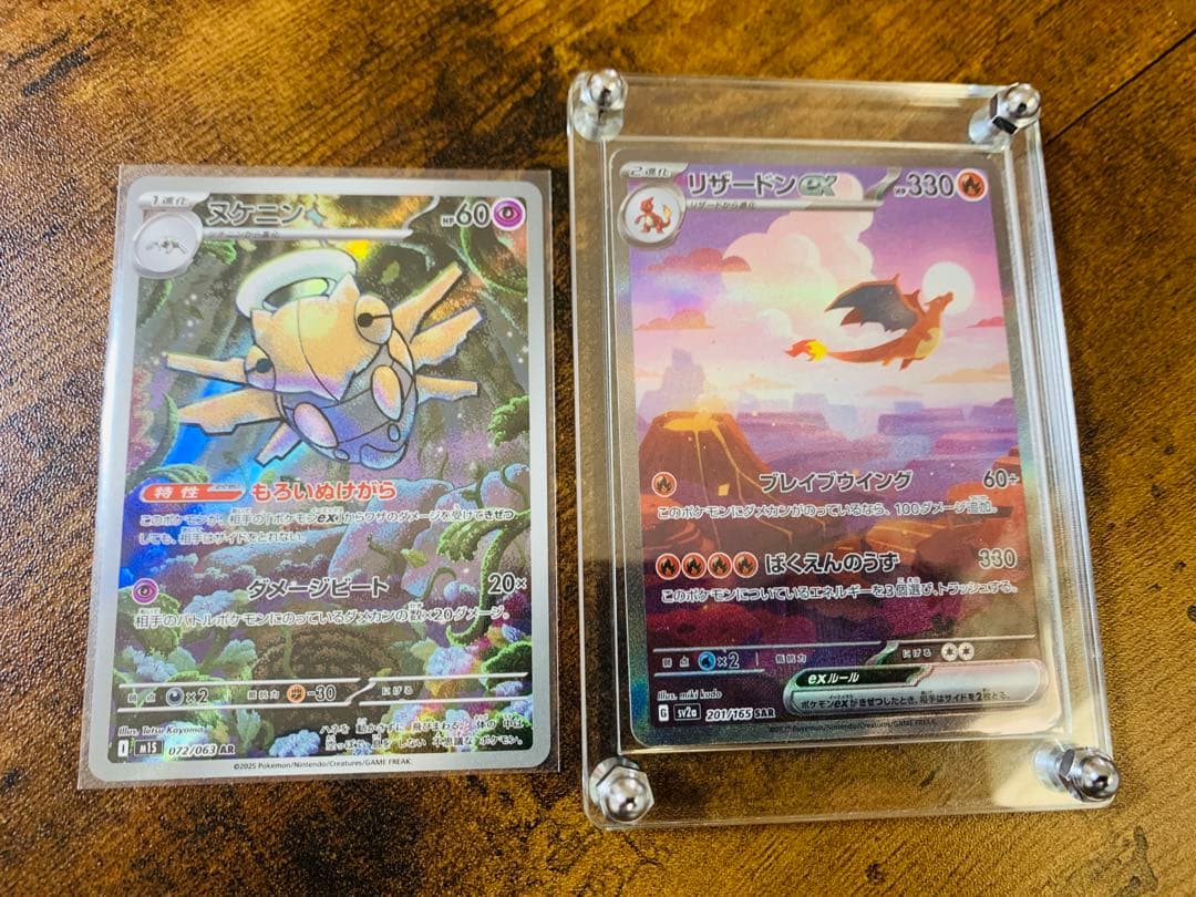 【24時間以内発送】リザードンex sar ポケモンカード151 ポケカ