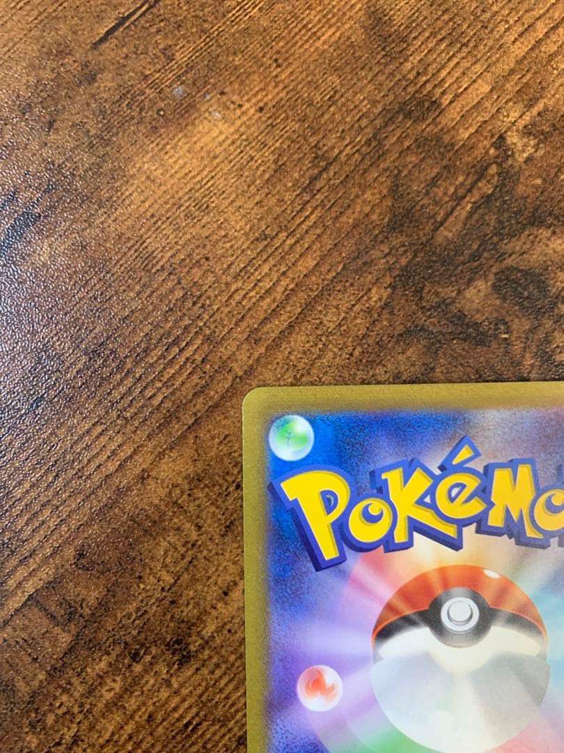 【24時間以内発送】リザードンex sar ポケモンカード151 ポケカ