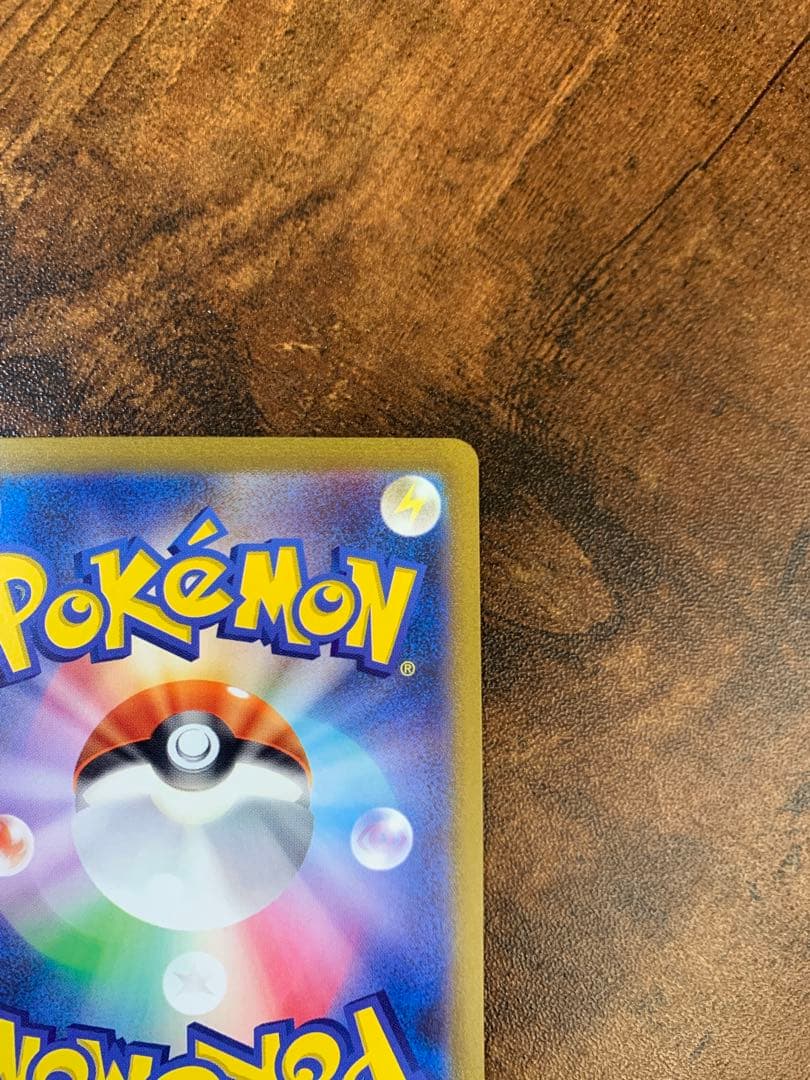 【24時間以内発送】リザードンex sar ポケモンカード151 ポケカ