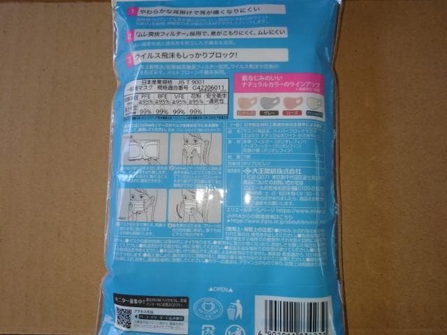 ハイパーブロックマスク エリカラ ナチュラルホワイト 小さめ 7枚 × 80袋