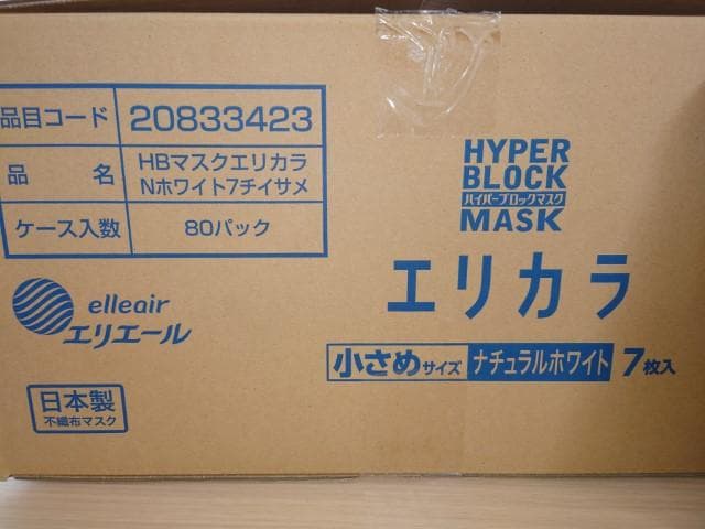 ハイパーブロックマスク エリカラ ナチュラルホワイト 小さめ 7枚 × 80袋