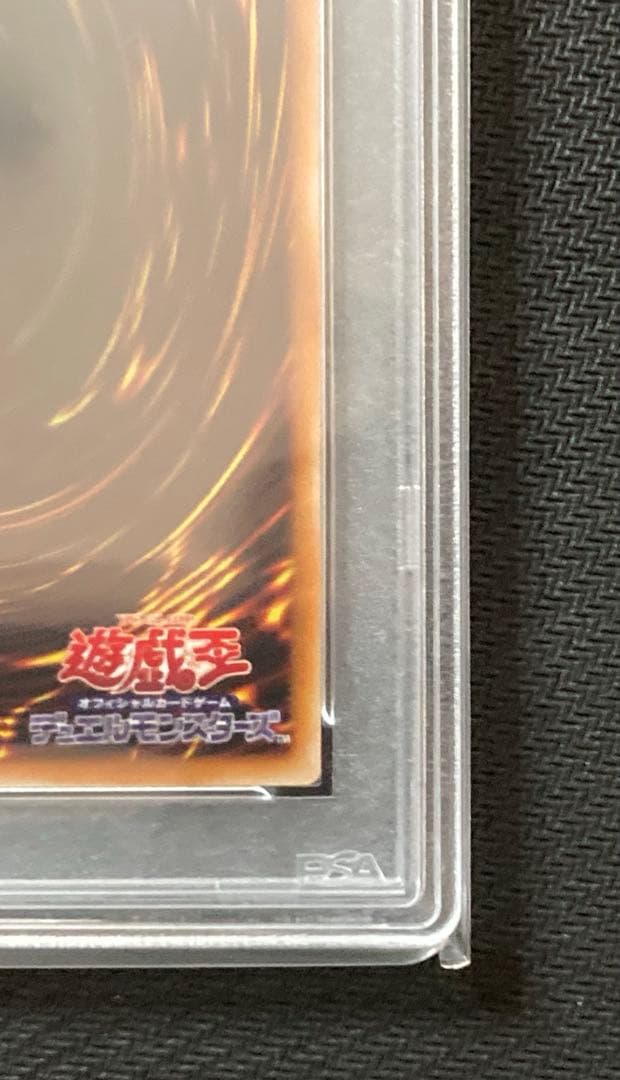 遊戯王　カオス•ソルジャー　レリーフ　PSA10 アルティメット