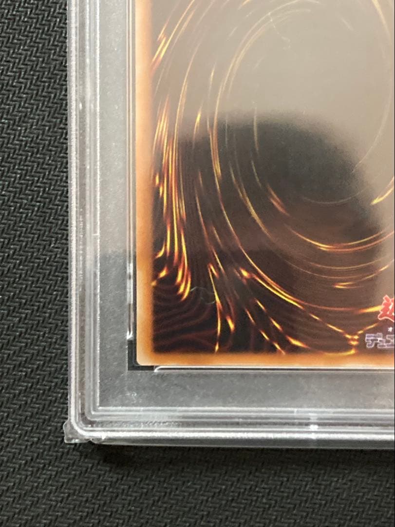 遊戯王　カオス•ソルジャー　レリーフ　PSA10 アルティメット