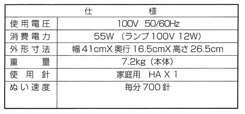 ジャノメ　電子ミシン本体　マリエッタ8080　フットコントローラー付属