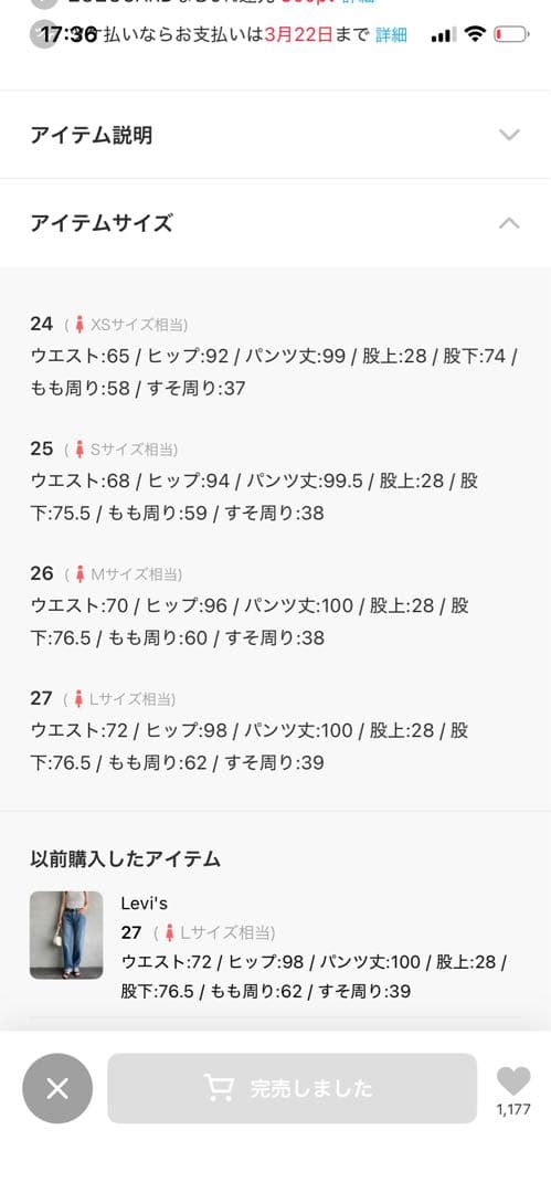 リーバイス90's 501