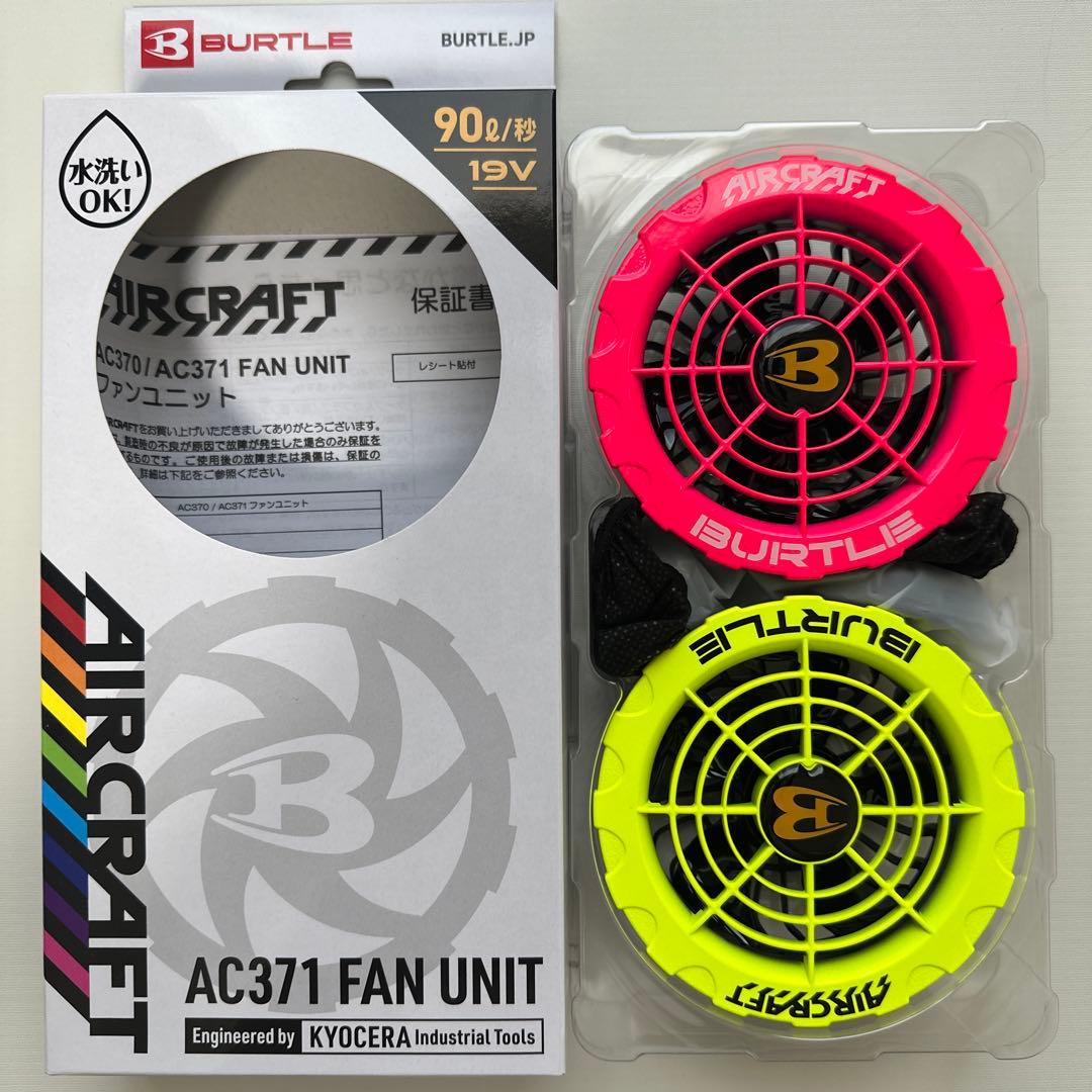 新品未使用 バートル ファン アシンメトリー イエロー　ピンク　AC371 ⑤