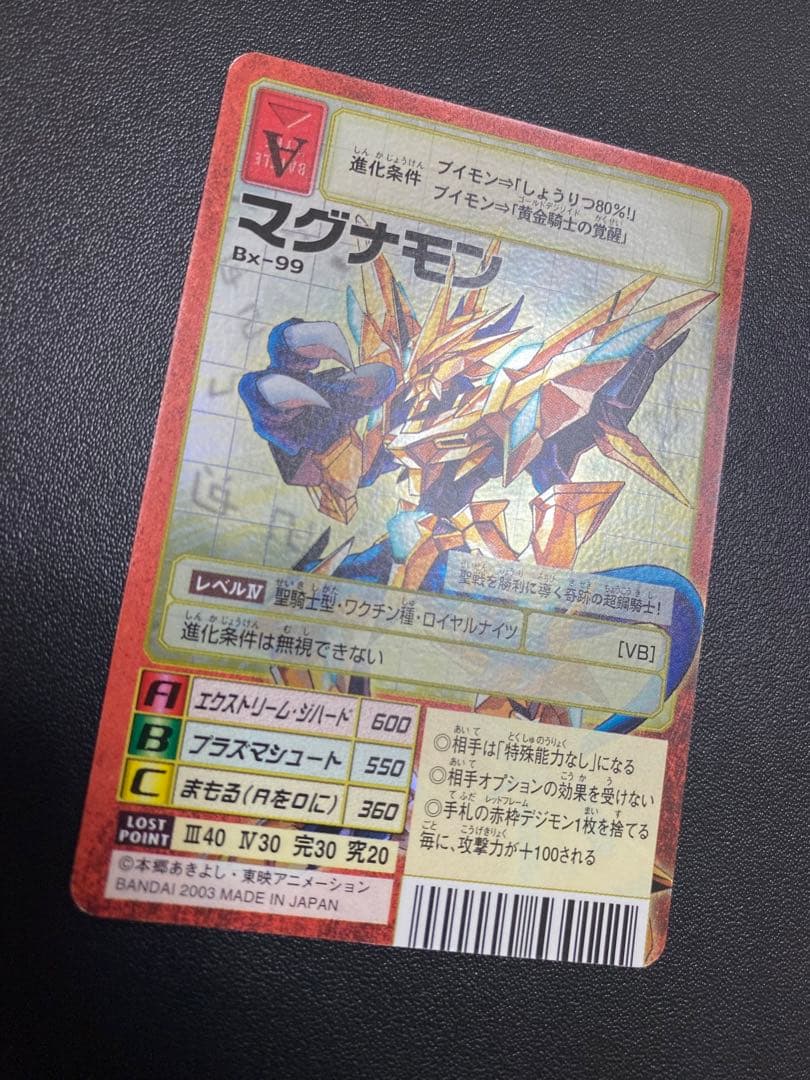 ジェシー　旧デジモンカード　オメガモン　マグナモン