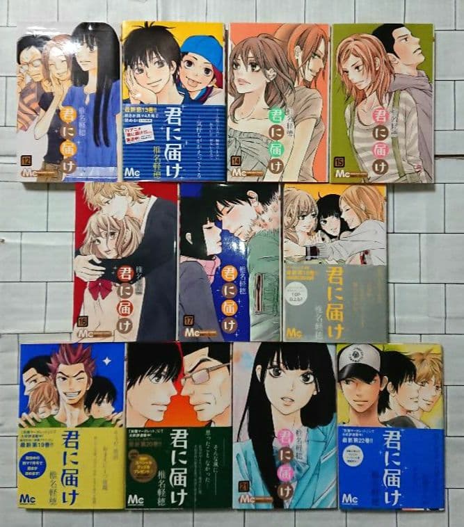 【かえるっち】「君に届け」1~30(特装版)巻 + 関連本３冊