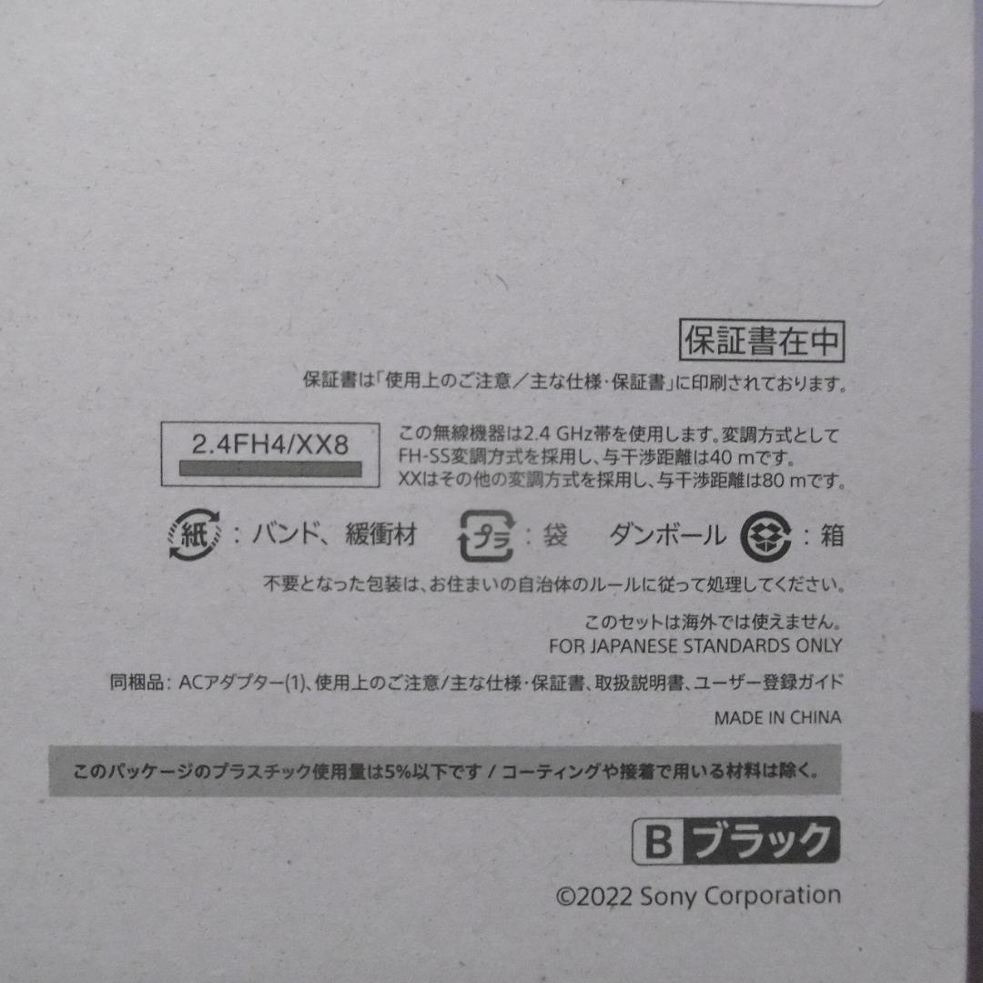 【未開封新品】SONY ワイヤレススピーカー SRS-XG300/B