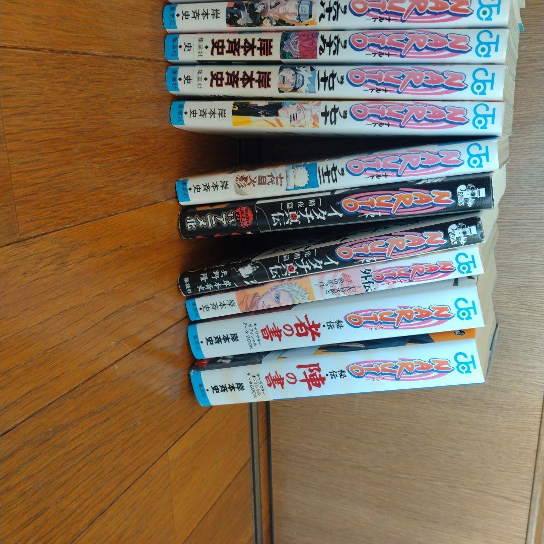 ナルト　全巻セット　1〜72 他5冊